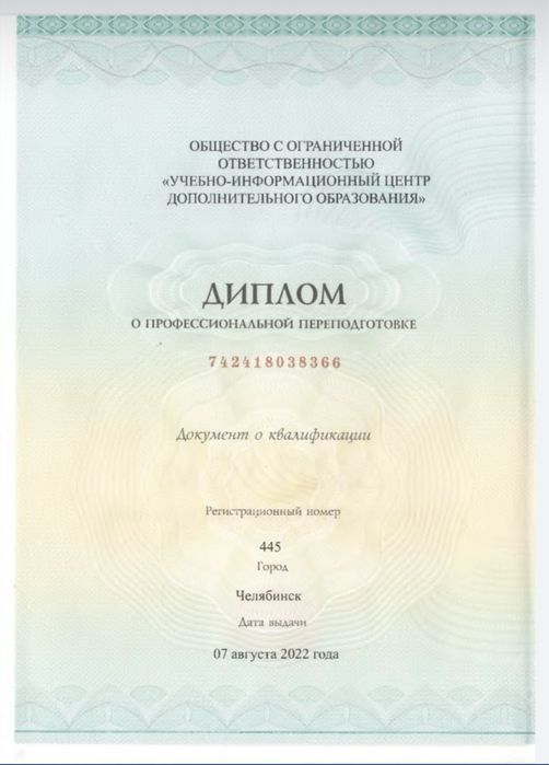 Психолог консультант. Психотерапевт. online