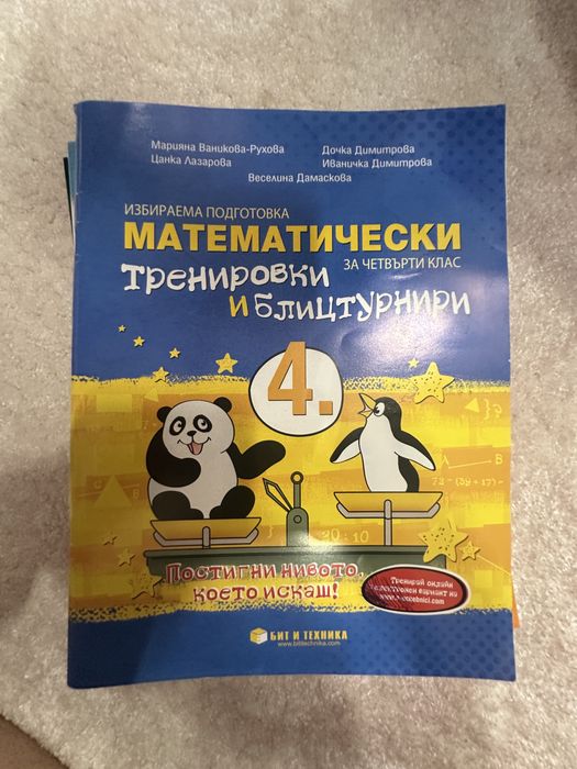Чисто нови учебници за 3 и 4 клас