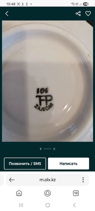 Новый Чешский сервиз Zajecar 6 персонный 24 караат золото. Советский