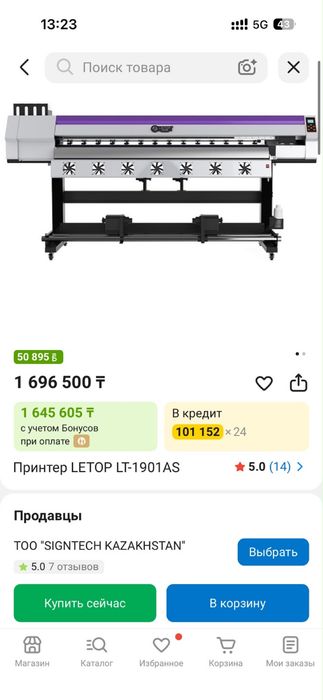 Принтер летоп сатылады