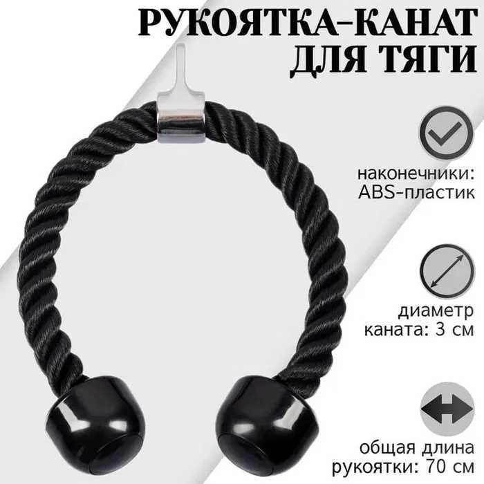 продам гибкую ручку для тренировки трицепсов