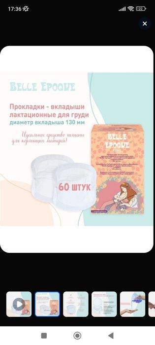 Продам прокладки- вкладыши!!!