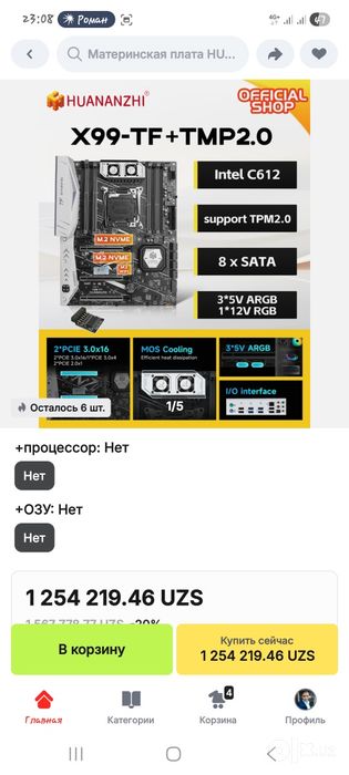 Huananzhi X99 TF + E5 2640 V4