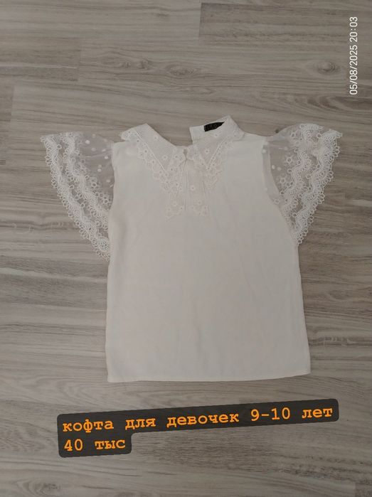 Школьные формы в хорошем состоянии