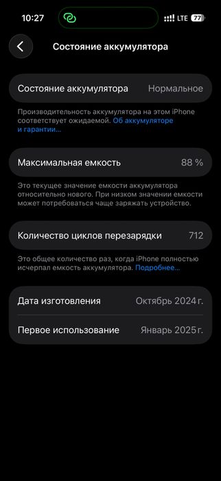 Срочно IPhone 16 pro 256black