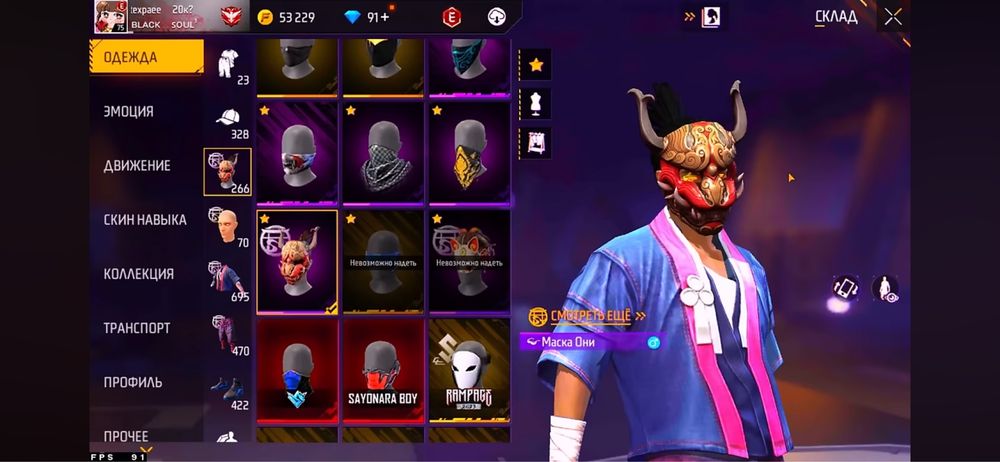 Продам фф акк , с мощной прокачкой