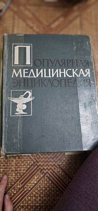 Энциклопедии и словари