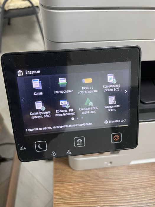 Принтер Canon многофункциональный