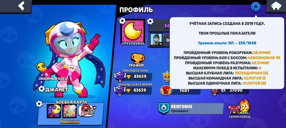 Brawl Stars аккаунт