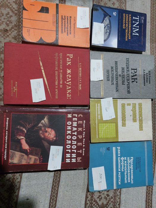 Медицинская литература