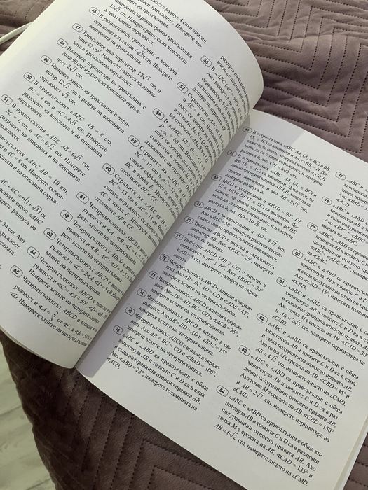 Книга за ученика – математика, 8. клас, Архимед