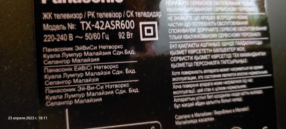 Ж. К. телевизор. б/у