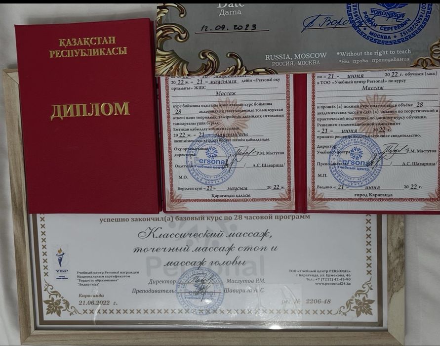 Астана Левый берег Массаж  индивидуально