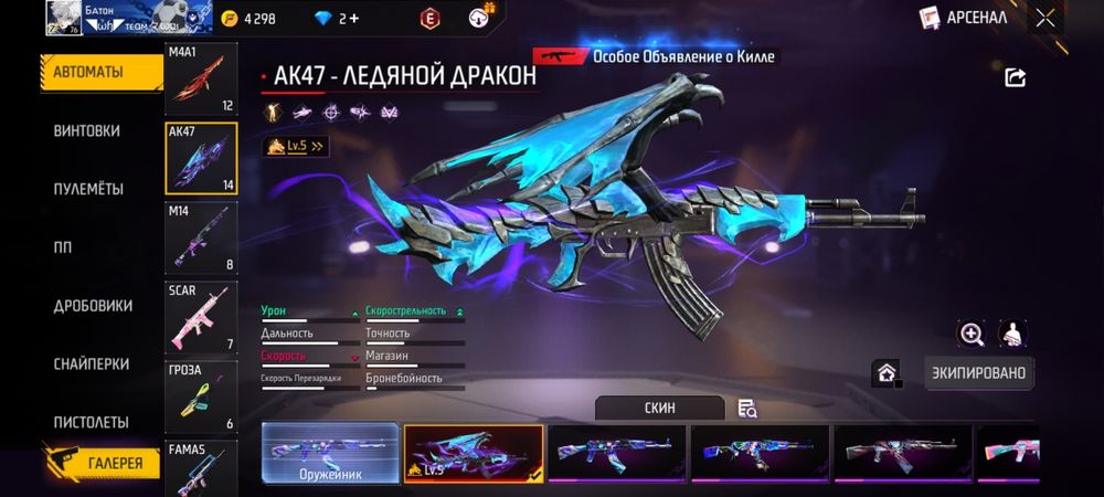 Фрифаер аккаунт  за 50000 или обмен
