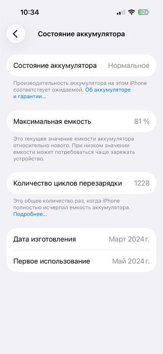 Продаю айфон 15 про 512 гигов Б/У
