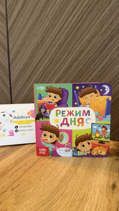 Книги для малышей • Детские книжки