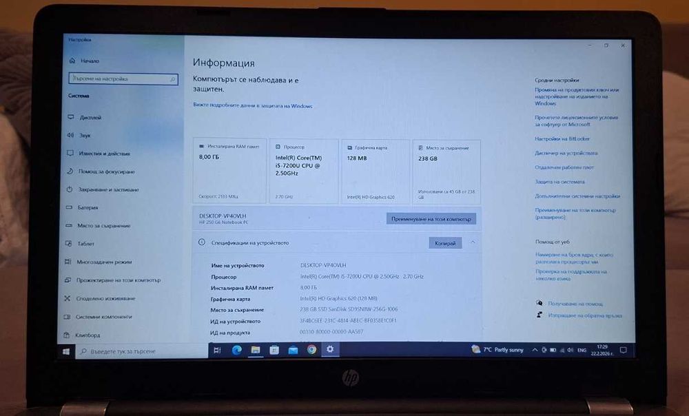 15.6" Kато нов лаптоп HP 250 G6 Intel® Core™ i5-7200U 256 SSD