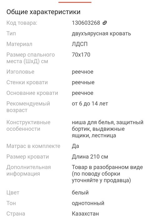 Продам двухъярусный кровать