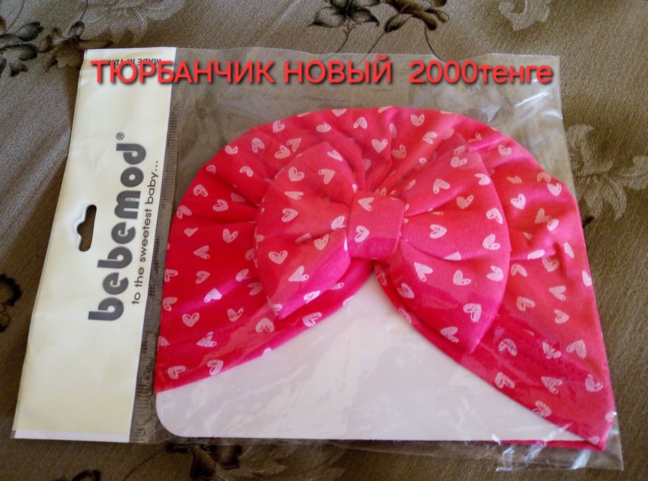 Тюрбанчик новый .Возможна доставка
