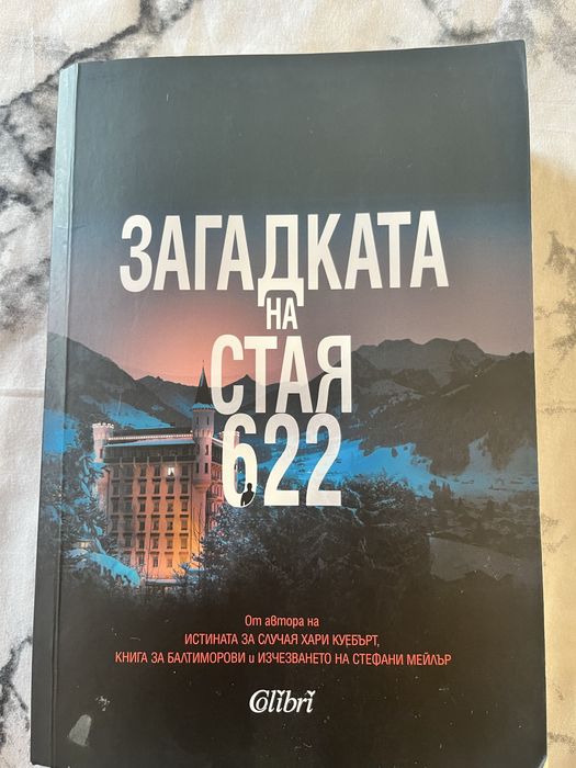 Романи с криминална тематика