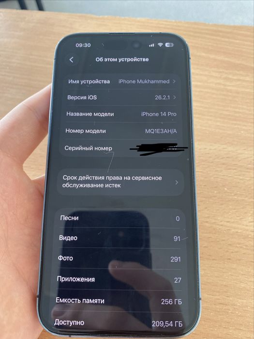 Айфон 14 про