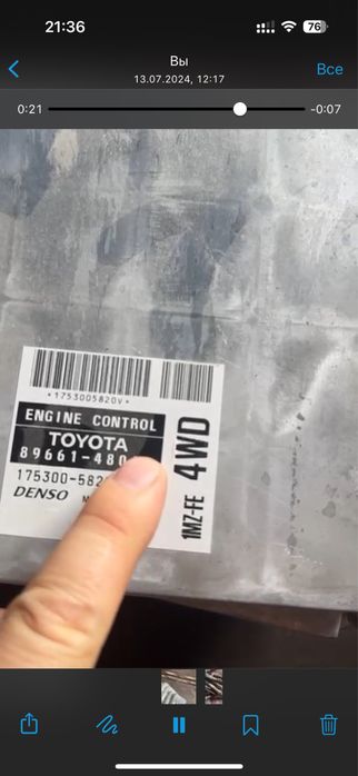 ЭБУ на RX 300 Компьютер