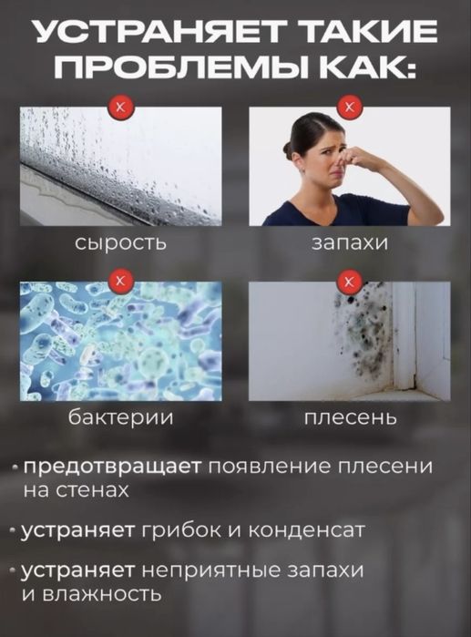 Осушитель воздуха