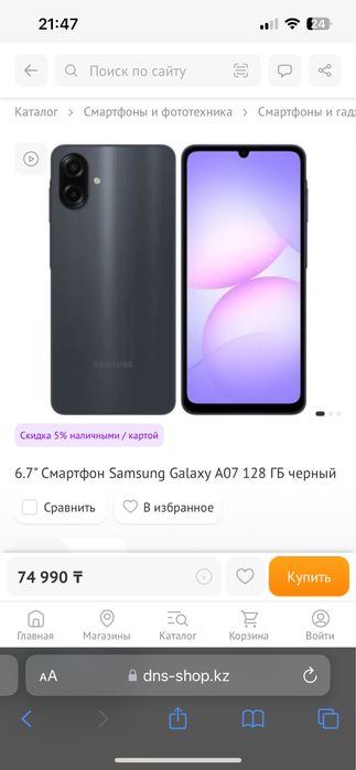 Samsung galaxy A07