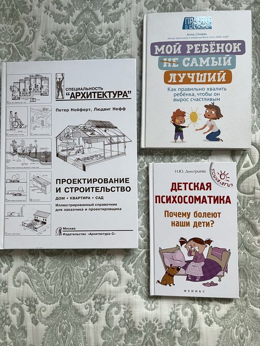 Книги новые и бу