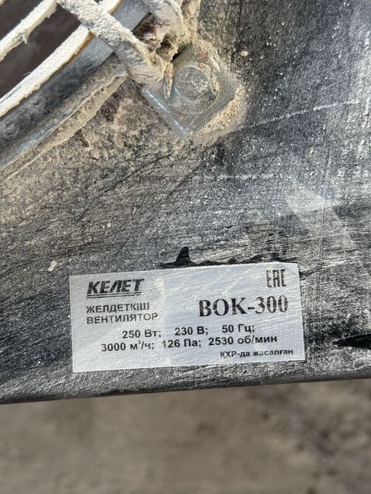 Вытяжка вентилятор