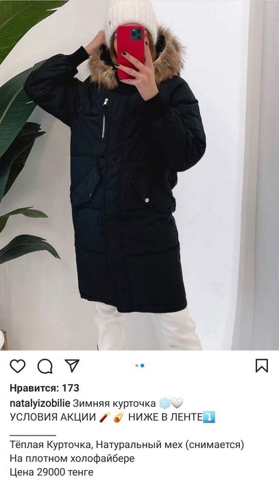 Продам зимнюю куртку