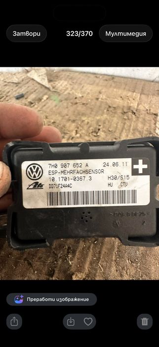 Модул ауди ю7 / модули audi q7