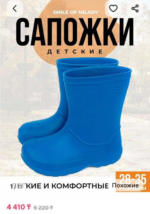 Детские резиновые сапоги