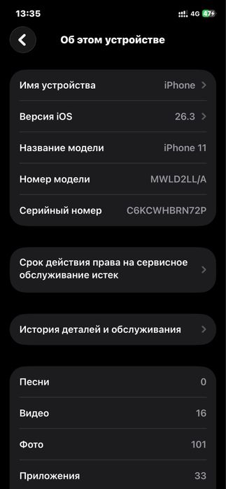 Iphone 11 64 гигабаит