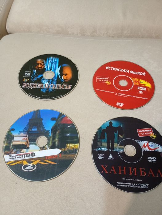 Компакт дискове с игрални и документални филми