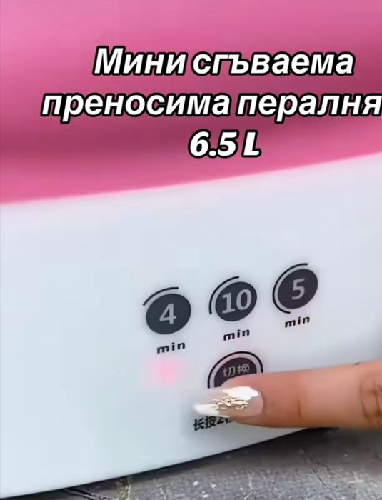 Мини пералня(зелена)