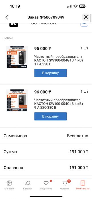 Частотный преобразователь