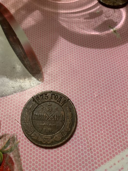 Антикварные монеты