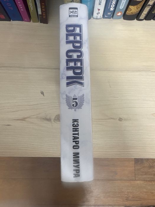 берсерк 5 том