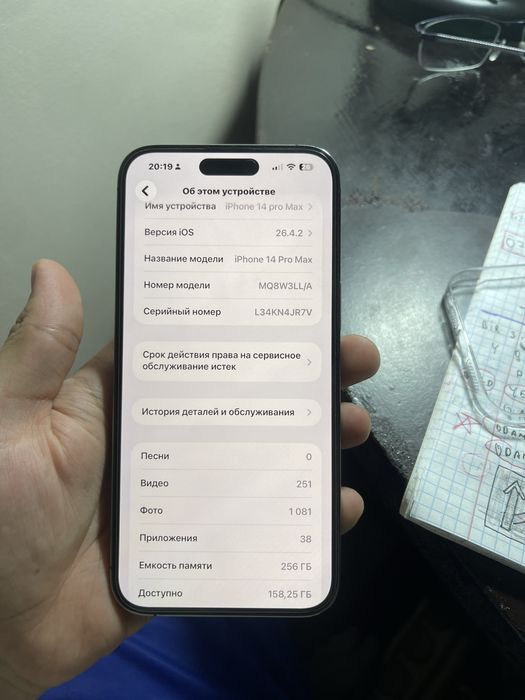 Iphone 14 pro max