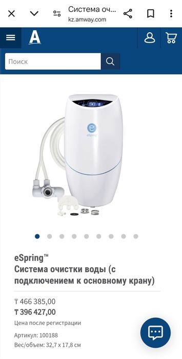 Фильтр для воды eSping от Amway