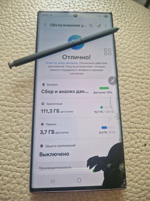 Самсунг С22 ультра