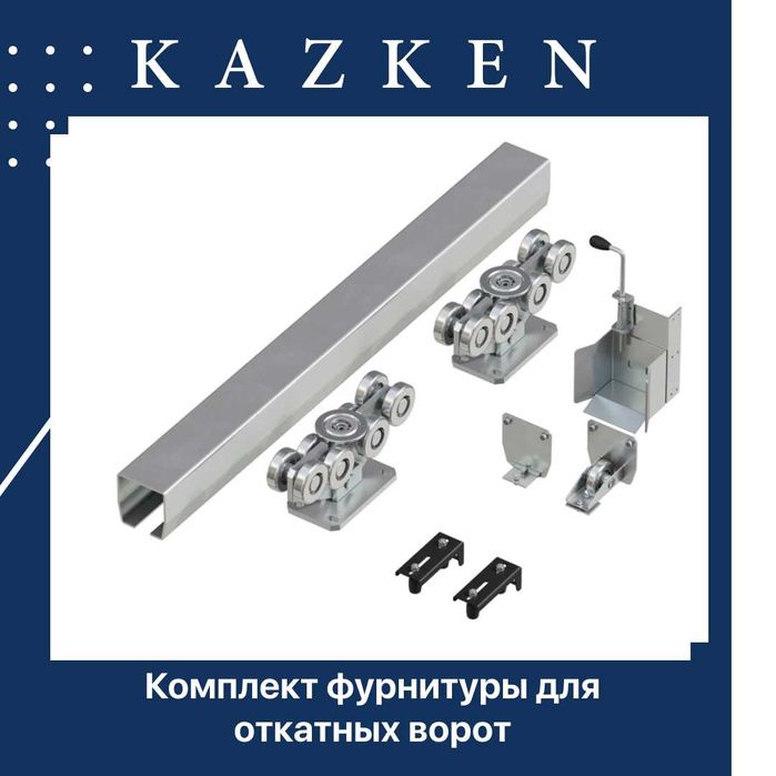 полный комплект балка прокатная 71/6 м