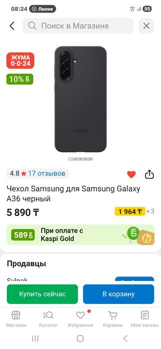 Samsung Galaxy A36 128bg
