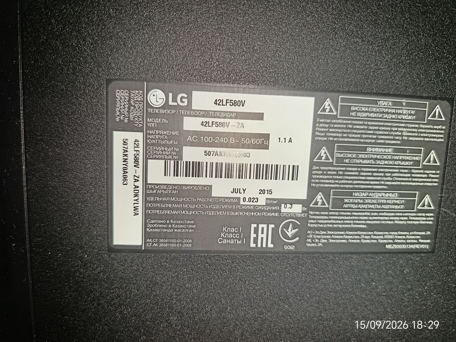 Продам телевизор LG (42)