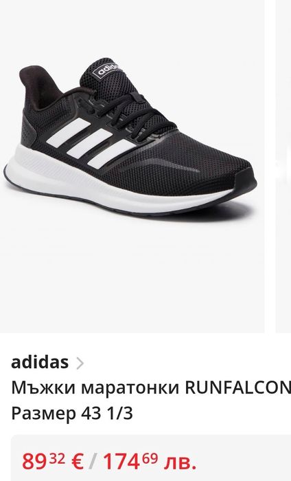 Маратонки Adidas RunFalcon