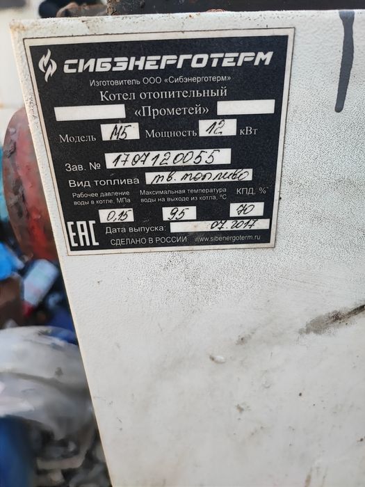 Продам.Прометей.