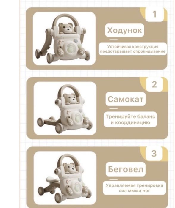Толокар для ребенка 3в1