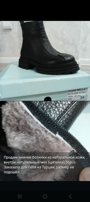 Продам зимние ботинки