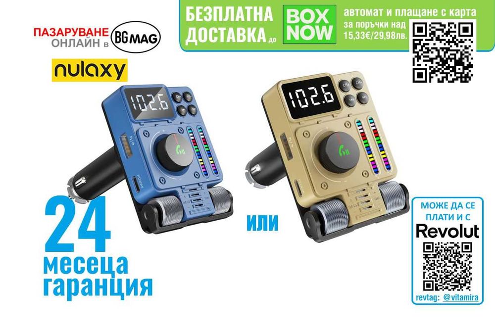 Nulaxy KM34'2023 Bluetooth FM трансмитер за автомобил,със зарядно и Flash Player